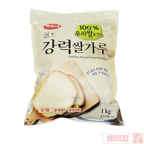 베이킹얌 골드강력 쌀가루 1kg