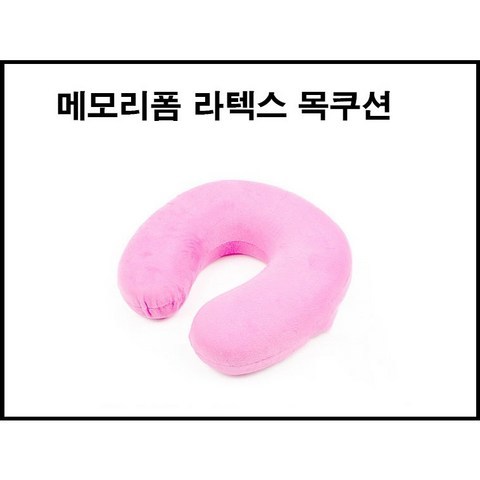 왕창쎄일싸다 아동 목베개 차량 용, 2개, 핫핑크