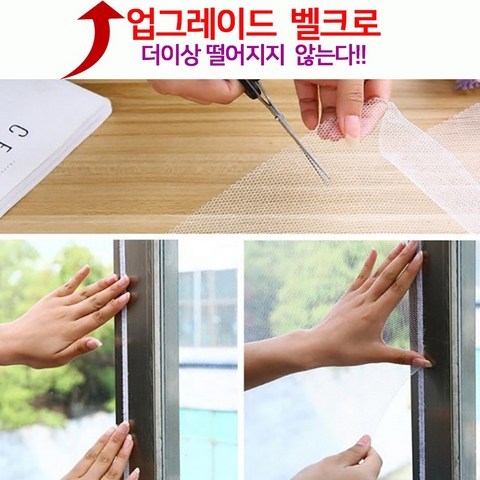 더보아 업그레이드 DIY 창문 모기장, 화이트