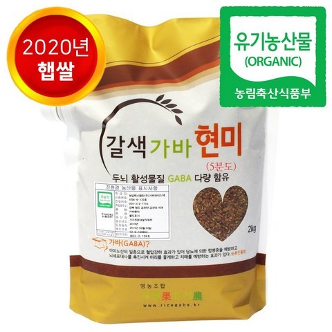 지구마을 2020년 햅쌀 유기농 야생 갈색 가바쌀 가바현미 (5분도미), 1팩, 2kg