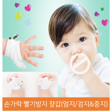 손빠는아이 손가락 아기손빨기 빨기방지 엄지 검지 중지 힐링썸 장갑, 엄지(L)