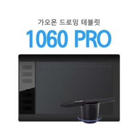 가오몬 11060pro 드로잉 타블렛 와콤 gaomon 웹툰 태블릿, 선택(2)펜ⓛCDH00016.02