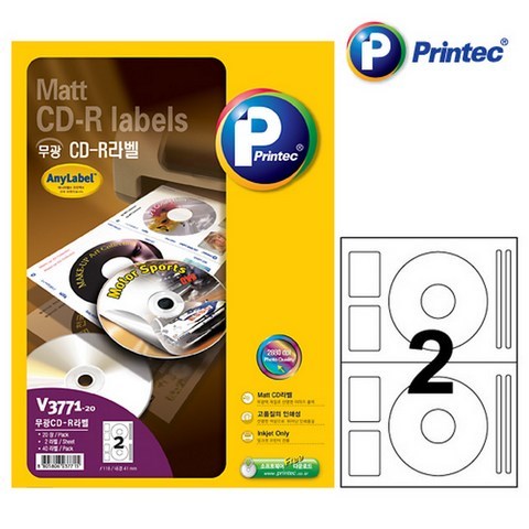 프린텍 CD DVD 라벨지, V3771(무광), 20매