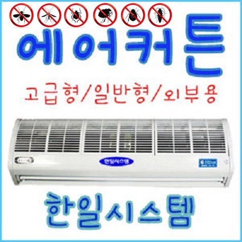 한일시스템 1모터 2모터 외부용, 자동센서, 투모터1200