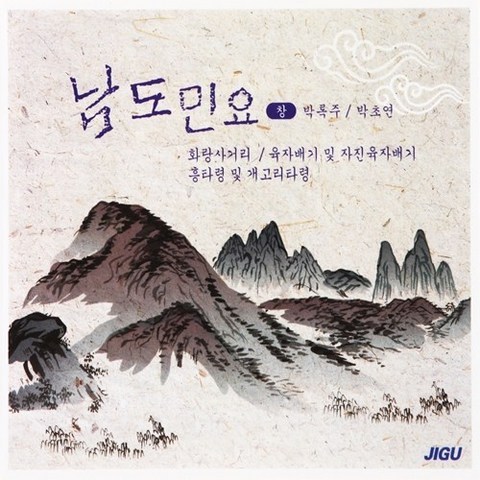 [추억나라] 2CD-남도민요 창, 1개