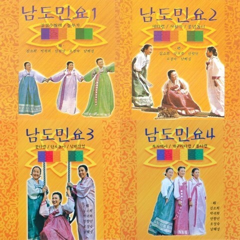 (4CD) V.A - 남도민요 1.2.3.4 Set, 단품