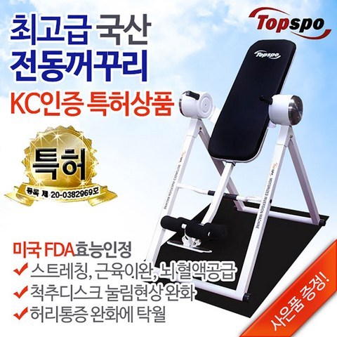 탑스포츠 전동꺼꾸리 KC인증(특허상품), 100개