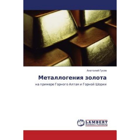 Metallogeniya Zolota Paperback, LAP Lambert Academic Publishing