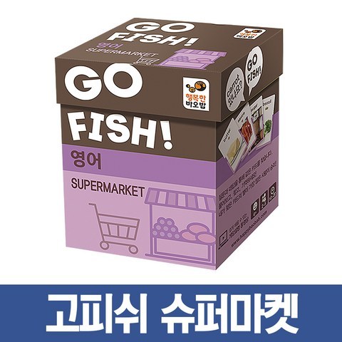 행복한바오밥 고피쉬영어시리즈모음 학습영어카드 보드게임, 05_슈퍼마켓