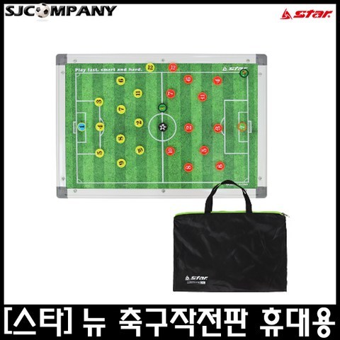 [star] NEW 축구작전판 볼자석 양면활용 휴대용 가방