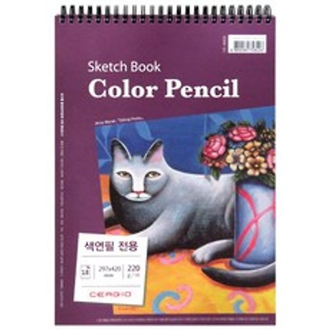 세르지오 색연필 전용 스케치북, 297 x 420 mm, 1개