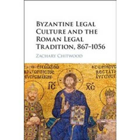Byzantine Legal Culture and the Roman Legal Tradition 867-1056 Hardcover, Cambridge University Press