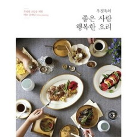 좋은 사람 행복한 요리(우정욱의), 비앤씨월드