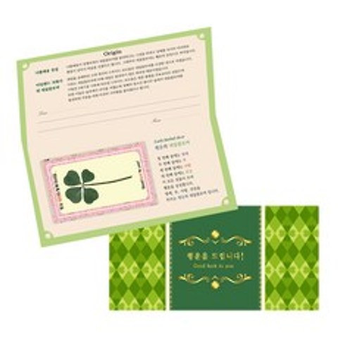 럭키심볼 행운의 네잎클로버 생화 건강 사자성어 고급카드세트, 불로장생, 2세트