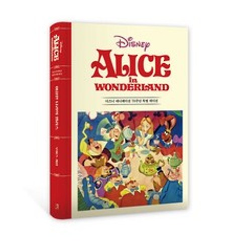 이상한 나라의 앨리스 : 디즈니 애니메이션 70주년 특별 에디션 양장본, 아르누보