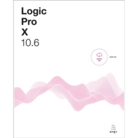 Logic Pro X 10.6, 위키북스
