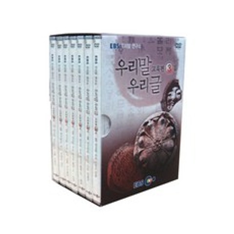 우리말 우리글 교육편 3집 DVD 7편 세트, 7CD