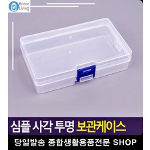 헤어소품 네일샵 재료 보관 투명케이스 예쁜박스 리빙용품 다용도정리함 실내장식