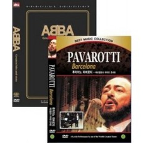 DVD 팝 베스트 Vol.8 (아바+루치아노 파바로티)