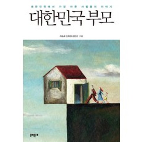 대한민국 부모:대한민국에서 가장 아픈 사람들의 이야기, 문학동네