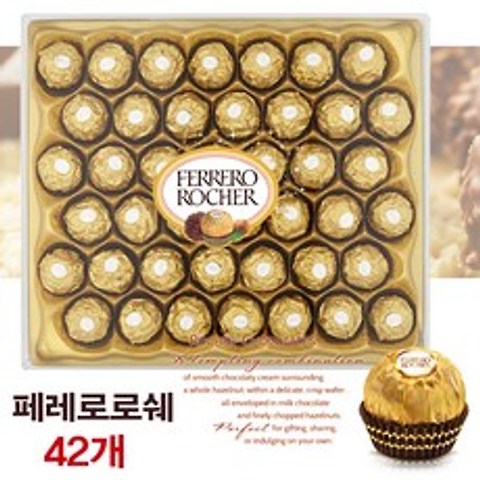 페레로로쉐 초콜릿 525g(42개입) 페레로로쉐42 선물세트