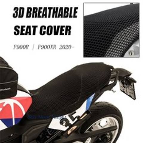 오토바이 시트 커버 바이크 스쿠터 좌석 시트커버 방수 쿠션 가죽 소프트 뒷좌석커버 Para BMW F900R F900XR accesorios de la motocicleta