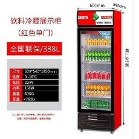 와인냉장고 음료샵 진열대 음식 생수 단문 호텔 실용적 다용도 냉장 냉장고 탁상, T02-빨간색