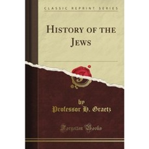 유대인의 역사 (고전 재판), 단일옵션