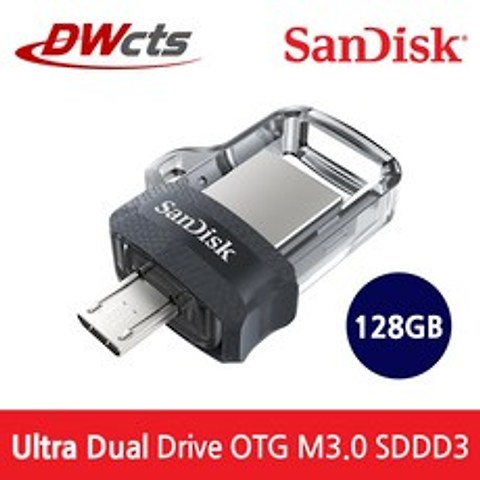샌디스크 울트라 듀얼 USB 드라이브 m3.0 OTG지원 SDDD3, 128GB