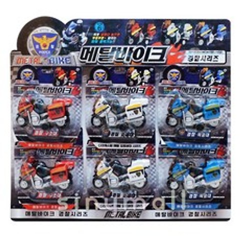 5myshop_메탈 바이크 경찰 시리즈 1판 x 6개 바이크장난감 메탈바이크 경찰바이크 승용완구 전동오토바이_+, 이상품선택!!