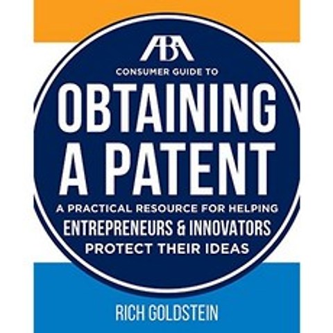 특허 획득을위한 ABA 소비자 가이드, 단일옵션