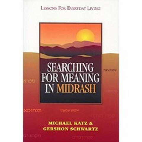 Midrash에서 의미 찾기 : 일상 생활을위한 교훈 (미국 인디언 구전 문학 출처), 단일옵션