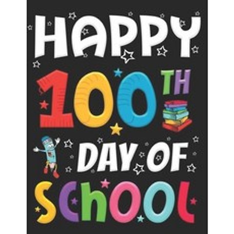 HAPPY 100 th DAY OF SCHOOL: Coloring book for adults Celebrating the 100th Day of School Paperback, Independently Published, English, 9798591870508