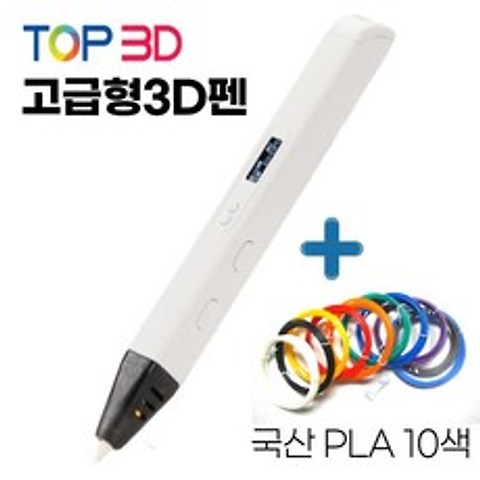 TOP3D 고급형 RP800A 유튜브 3D펜 세트, (고급형 + 국산 PLA 10색)