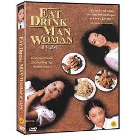 [DVD] 음식 남녀 Eat. Drink. Man. Woman ﻿ 이안 감독. 오천련