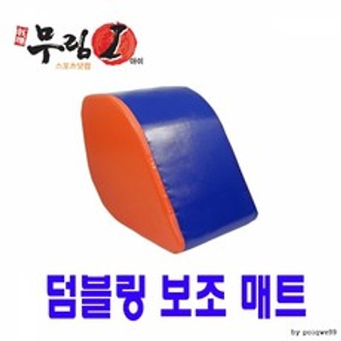 클레이쇼핑 ML-101오뚜기 덤블링(소) 기계체조 낙법 구르기 도약매트 유아매트
