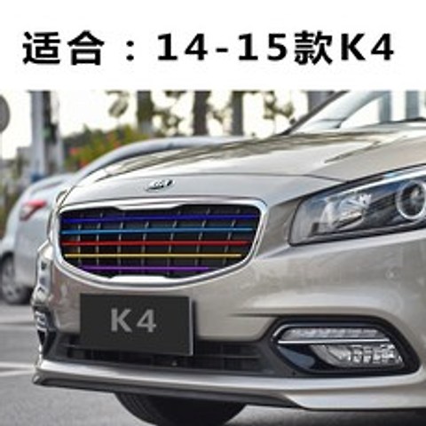 플라이봉봉 기아 K2 시트지 KX3 막 K5 색깔을바꾸다 차량용스티커 K4 자동차그릴 슬라이딩 시합을 잡아당기다 그림 1, k4 오청바지 디프블루 라이트블루 레