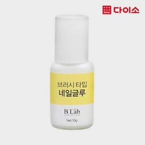 [다이소]브러시온네일글루(10 g)-1014458