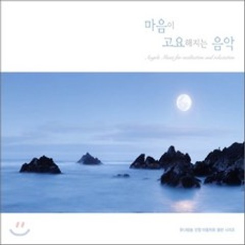 Makiko Hirohashi - Angels Music For Meditation And Relaxation (마음이 고요해지는 음악)