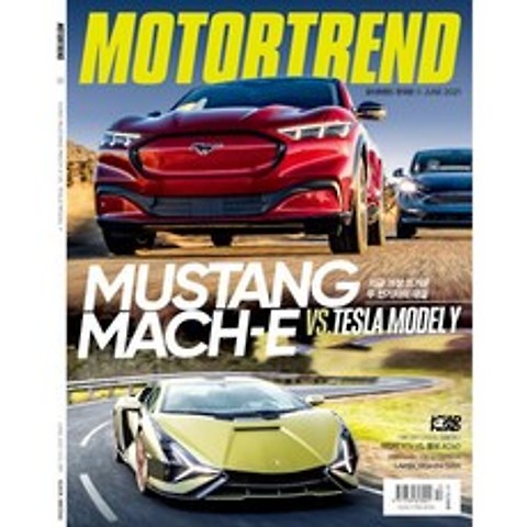 [월간] 모터트렌드 Motor Trend 2021.6