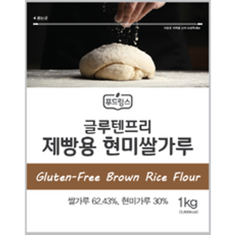 [자취방어른이] 푸드림스 NO글루텐 쌀빵 쌀가루베이킹 비건빵 영양간식 글루텐프리 쌀가루, 글루텐프리 제빵용 현미쌀가루 1kg
