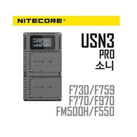 나이트코어 소니 NP-F970 NP-F960 USB LCD 듀얼충전기 USN3 PRO