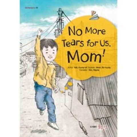 No More Tears for Us Mom!, 도서