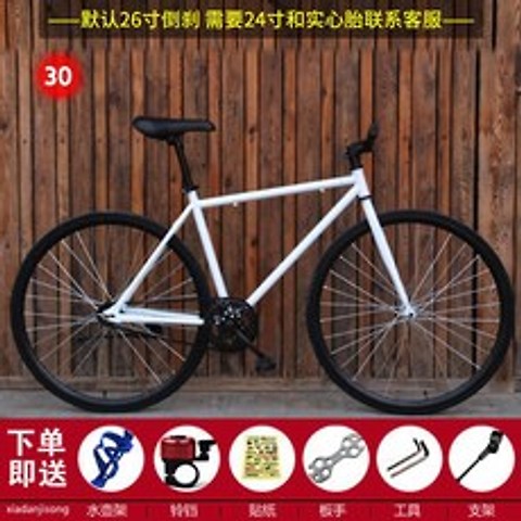 EASTON 26인치 픽시 자전거, A30 흰색 프레임 이중 검정색 바퀴