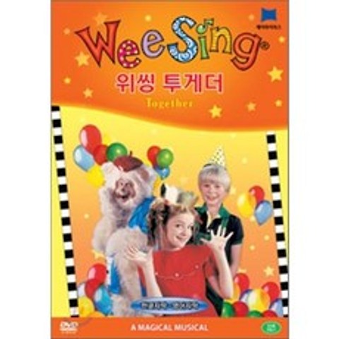Wee Sing DVD [투게더] : Wee Sing Together : 위씽 DVD 1종, 제이와이북스(JYBooks)