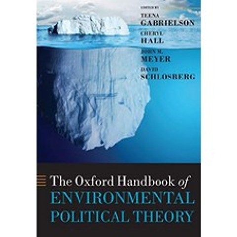 옥스포드 환경 정치 이론 핸드북 (Oxford Handbooks), 단일옵션