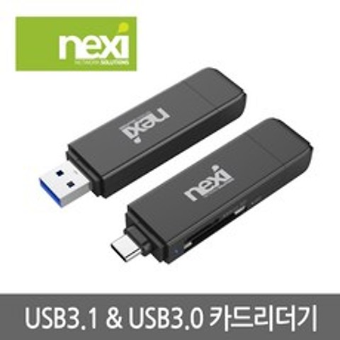 넥시 NX-U3130CR USB C타입 리더기 /SD카드/MICROSD/USB3.0/블랙박스/NX610