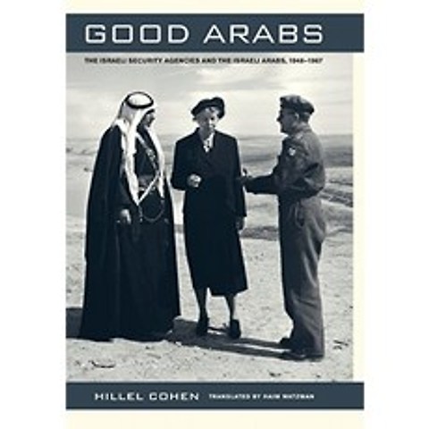 좋은 아랍인 : 이스라엘 안보 기관과 이스라엘 아랍인 1948–1967, 단일옵션