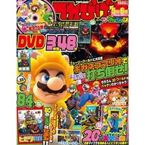 비디오 게임 잡지 May 2021 (카도카와 게임 무크), 단일옵션