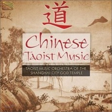 Taoist Music Orchestra Of The Shanghai City God Temple - Chinese Taoist Music (중국의 도교음악)